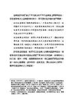 林道生的音樂生命圖像 - 圖片 5