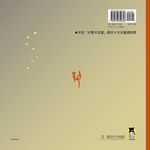 甲骨文好好玩: 十二生肖的故事 (第2版) - 圖片 4