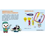 Food超人我是小醫生/ 新版 - 圖片 3