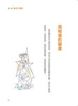 你沒招了嗎? 親子談話100招: 王宏哲熱情推薦, 提供父母、老師100種與孩子談話的方法 - 圖片 4