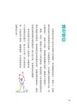 你沒招了嗎? 親子談話100招: 王宏哲熱情推薦, 提供父母、老師100種與孩子談話的方法 - 圖片 6