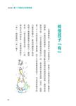 你沒招了嗎? 親子談話100招: 王宏哲熱情推薦, 提供父母、老師100種與孩子談話的方法 - 圖片 7