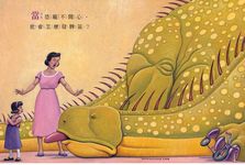 恐龍怎麼發脾氣 - 圖片 2