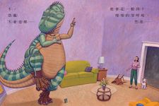 恐龍怎麼發脾氣 - 圖片 5