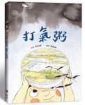 打氣粥 - 圖片 1