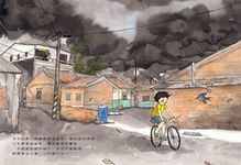 打氣粥 - 圖片 2