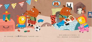 查理長大了 - 圖片 2