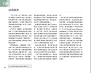 最新世界情勢地圖: 從各國觀點出發, 用地圖建構你的國際觀 - 圖片 5