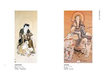 華嚴經普賢十大願 - 圖片 2