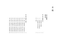 華嚴經普賢十大願 - 圖片 3