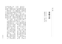 華嚴經普賢十大願 - 圖片 4