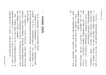 華嚴經普賢十大願 - 圖片 5
