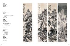 華人百年巨匠 - 圖片 4