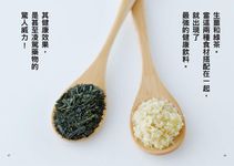 你的綠茶必須有點生薑: 想讓血管年齡年輕20歲? 保健超級飲品出現了! - 圖片 2