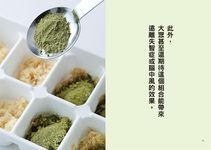 你的綠茶必須有點生薑: 想讓血管年齡年輕20歲? 保健超級飲品出現了! - 圖片 3