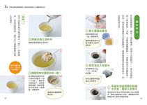 你的綠茶必須有點生薑: 想讓血管年齡年輕20歲? 保健超級飲品出現了! - 圖片 5