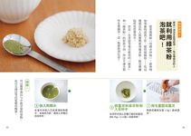 你的綠茶必須有點生薑: 想讓血管年齡年輕20歲? 保健超級飲品出現了! - 圖片 6