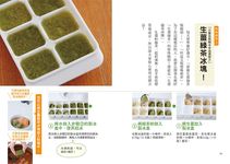 你的綠茶必須有點生薑: 想讓血管年齡年輕20歲? 保健超級飲品出現了! - 圖片 7