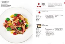 水果入菜: OGINO餐廳四季水果創意料理 前菜．沙拉．主菜．湯品．甜點 - 圖片 6