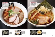 究極拉麵賞! 18家名店調理技術 - 圖片 3