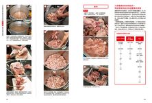 究極拉麵賞! 18家名店調理技術 - 圖片 4