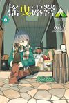 搖曳露營△ 6 - 圖片 1