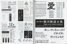 Tokyo TDC Vol. 29: The Best in International Typography & Design - 圖片 4
