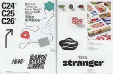 Tokyo TDC Vol. 29: The Best in International Typography & Design - 圖片 6