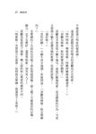 都是ㄇㄞˋ的: 王力芹童話故事集 - 圖片 3