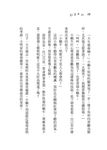 都是ㄇㄞˋ的: 王力芹童話故事集 - 圖片 4