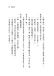 都是ㄇㄞˋ的: 王力芹童話故事集 - 圖片 5