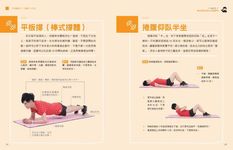 不用餓肚子, 5週瘦10公斤: 吃美食、睡好覺, 不用上健身房的輕鬆減重法 - 圖片 6