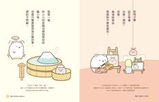 角落小夥伴的生活之角落小夥伴名言 2 - 圖片 4