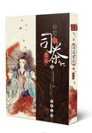 司茶皇后 1 - 圖片 5