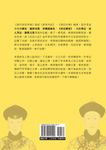 清代帝后外傳: 附光宣小記 - 圖片 7