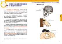 以小搏大, 格鬥技全圖解: 防身、健身、看懂比賽這本就夠用! (暢銷全新封面版) - 圖片 5