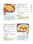 孕產婦飲食宜忌大百科 (暢銷增值版/附母嬰互動甜蜜手冊) - 圖片 6
