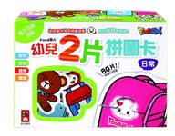 Food超人日常幼兒2片拼圖卡 - 圖片 1
