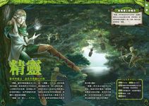 世界妖怪大百科 詭祕檔案 2 - 圖片 2