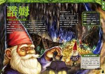 世界妖怪大百科 詭祕檔案 2 - 圖片 6