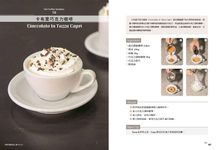 咖啡館開業必備Menu: 84款嚴選商用級咖啡、飲品特調指南 - 圖片 5