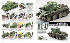 戰車模型製作大全．進階篇 - 圖片 3