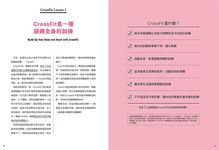 Aya Body健身後愛上自己: 國內外正流行CrossFit綜合體能訓練! 活出自我, 活得美麗, 活得強健! (附DVD) - 圖片 3