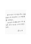巧讀孫子兵法與三十六計 - 圖片 2