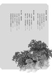 巧讀孫子兵法與三十六計 - 圖片 4