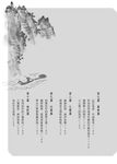巧讀孫子兵法與三十六計 - 圖片 5