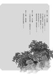 巧讀孫子兵法與三十六計 - 圖片 6