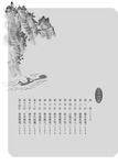 巧讀孫子兵法與三十六計 - 圖片 7