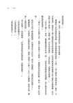 劍魂如初 2: 山河如故 - 圖片 6