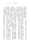 小學問: 告別知識焦慮時代的聰明思考 - 圖片 6